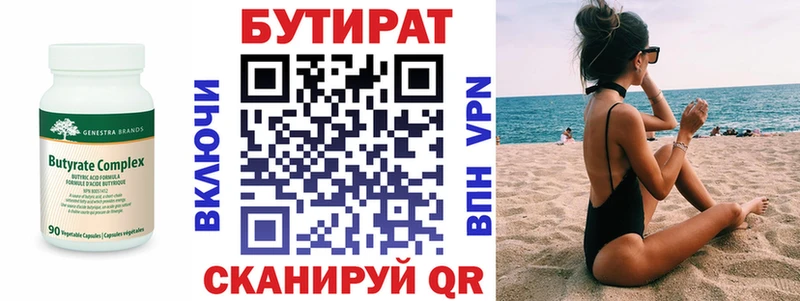 БУТИРАТ оксана  купить закладку  ОМГ ОМГ tor  Серафимович 