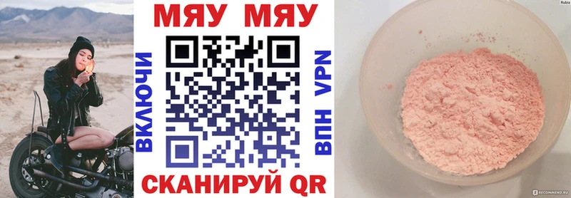 МЕФ мука  даркнет сайт  Серафимович 