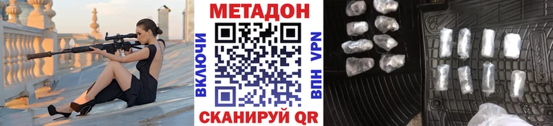 где купить наркотик  Серафимович  Метадон мёд 